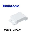 [ этот день отправка OK!] Panasonic WN3020SW blank chip белый электропроводка прибор 1 шт цена 