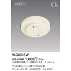 [ этот день отправка OK!] Panasonic WG6005W полный .. low Z экспонирование *. включено обе для Mill ключ белый полный терминал отправка терминал есть 