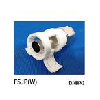 ( этот день отправка OK!)[50 шт. комплект ]F type такой же ось коннектор F5JP(W) белый белый 1 пакет 10 штук ×5 пакет комплект дерево . электрический промышленность 