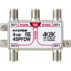  форель Pro 4SPFDW 4 дистрибьютор все терминал электрический ток прохождение type 4K*8K спутниковое вещание соответствует type 