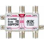  форель Pro 5SPFDW 5 дистрибьютор все терминал электрический ток прохождение type 4K*8K спутниковое вещание соответствует type 