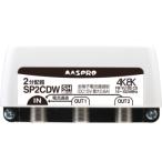  форель Pro SP2CDW 2 дистрибьютор 3224MHz соответствует наружный ( внутри ) для все терминал электрический ток прохождение type 