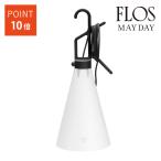ショッピングイタリア MAYDAY/BLK (メイデイ) ブラック FLOS フロス 照明 MAYDAY [スタンドライト/イタリア製/デザイナーズ/輸入]正規品 送料無料