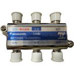 【アウトレット品】パナソニック(Panasonic)　CS5分配器(電流通過形)(102602MHz)　WCS5685