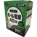 【アウトレット100円ランプ】エルパ(ELPA)　白熱ボール電球　40W 95mm径　口金26mm　ホワイト　EBR110V40W-W