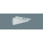 ショッピング格安 在庫あり　格安　売切り処分　DYKX05183　パナソニック　1灯用投光器台　壁面取付用　コンクリート柱取付用　施設照明用部材　インボイス領収書可能