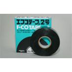 在庫あり　古河　高圧絶縁テープ　エフコテープ２号　0.5mm×20mm×10m　古河電工　インボイス領収書可能