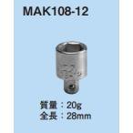  новый товар ne блеск MAK108 для изменение гнездо MAK108-12