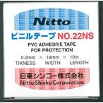  в тот же день отгрузка Nitto склеивание biniru лента No.22NS 0.2mm×19mm×10m Nitto sinko- in voice квитанция о получении возможность 