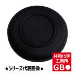 バラ売り GB-16 絶縁ゴムブッシング 溝径16mm 黒 共和化学工業所