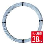 切売 38SQメッセンジャーワイヤー・亜鉛メッキ鋼より線 JIS規格品　神鋼鋼線工業