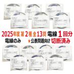 2022年度 第二種電気工事士 技能試験 練習 材料 セット K（全13問 電線1回分 公表問題 切断済み） 数量限定 令和4年度