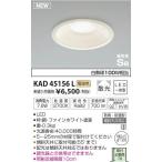 コイズミ　小泉照明　LEDダウンライト ON-OFFタイプ　電球色　白熱灯100Wクラス　埋込穴φ125　AD45156L