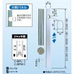 日晴金属　キャッチャー　エアコン配管用アルミ窓パネル　シルバー　サイズL　C-BPL-S
