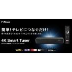 ピクセラ PIXELA  PIX-SMB400 [PIXELA 4K Smart Tuner] JAN 4935508021959 HAzaiko Spot