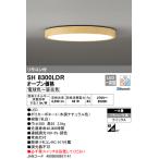 オーデリック ODELIC SH8300LDR 〈LEDシーリングライト 8畳 調光 オーデリック ODELIC SH8300LDR 〈LEDシーリングライト 8畳 調光