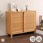 シューズボックス 下駄箱 靴箱 玄関収納 無垢材 格子柄 木製 幅116 ロージー ISSEIKI 【1/18 ポイント5%UP!!】