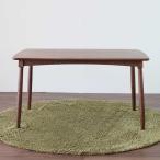 ISSEIKI DINING TABLE ダイニングテーブル ウォルナット色 幅130×80 天然木の温もり 木製家具 【WA-97-1】