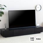 テレビボード テレビ台 大型TV 幅180 ローボード ガラス天板 ロータイプ オープンレール フルスライドレール ソフトダウンステー シンプル 黒  DENVER