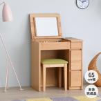  туалетный столик стол туалетный столик с зеркалом aruda- чистота 2WAYsapone[1/11 отметка 5%UP!!]