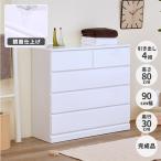 ショッピングチェスト チェスト タンス マルチ収納 リビング収納 幅90 ソフィー 【1/18 ポイント5%UP!!】