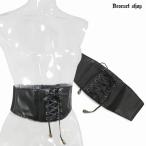 ショッピングコルセット 【メール便可】ウエストマーク・レースアップ　コルセットベルト [太幅] BY1111