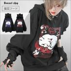 [SALE] большой размер кошка уголок капот * тянуть Parker [maroneko] DRT2822