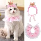 [ параллель импортные товары ] Legendog Cat Bandana for Cats Princess Cat Costumes for Cats Cute