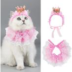 [ параллель импортные товары ] Legendog Cat Bandana for Cats Princess Cat Costumes for Cats Cute