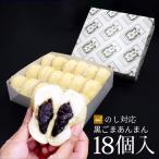  подарок futoshi flat .. чёрный кунжут ....18 штук входит 