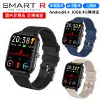 [スマートアール][タスク] SMART R タスク スマートウォッチ 腕時計 Q-9PRO メンズ レディース