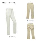 ショッピング撥水 ヒールクリーク Heal Creek レディース 春夏 撥水  パンツ