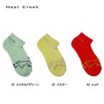  Heal Creek Heal Creek женский носки стандартный короткие носки 