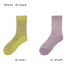  Heal Creek Heal Creek женский носки пастель цвет полоса постоянный носки 