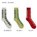  Heal Creek Heal Creek мужской носки искусство Logo постоянный носки 