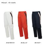 ヒールクリーク Heal Creek メンズ レイン パンツ