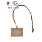 フェリージ felisi ネックホルダー 1156/LD カードケース ソフトキップレザー グレージュ ブランドロゴ ビジネス コンパクト 男女兼用 ギフト 贈り物 国内正規品