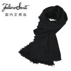 faliero обезьяна tiFaliero Sarti вязаный muffler для мужчин и женщин b-kre палантин are расческа -naAlexin кашемир . шерсть черный одноцветный 30cm×180cm внутренний стандартный товар 