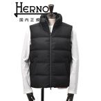 ヘルノHERNOダウンベストリブネ...