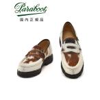 パラブーツ PARABOOT コインローファー メンズ REIMS ランス POILS VACHE ハラコ素材 ベージュ×ブラウン スリッポン MARCHEソール 国内正規品