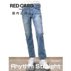 レッドカード トーキョー RED CARD TOKYO ストレッチデニム メンズ Rhythm Straight リズムストレート ペイントデザイン ライトブルー 国内正規品