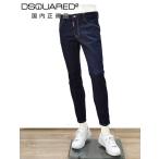 ディースクエアード DSQUARED2 メンズ S74LB1425 SKATER JEAN スケータージーン インディゴ リジットデニム レザーバックパッチ 国内正規品