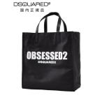ショッピングディースクエアード ディースクエアード DSQUARED2 トートバッグ 男女兼用 S82SPM0097 ナイロン ブラック 黒 レザーハンドル OBSESSED2 国内正規品