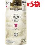 5袋セット 送料無料 ハミング LINNE(リンネ) プレミアム仕上げの柔軟剤 ふわり 無香性 詰め替え用 480ml 2F