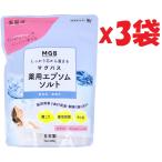 3袋セット ヘルス マグバス 薬用エプソムソルト 無香料 美温浴 600g 2F-D