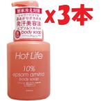 3本セット ペリカン石鹸 ホットライフ 泡ボディソープ 500ml 2F-O