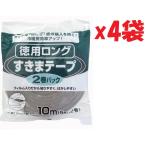 4袋セット ニトムズ すきまテープ徳用ロング 2巻パック 10mm×15mm×5m E1280 SI-UP