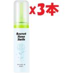 3 шт. комплект kopa* корпорация секрет. роза ванна средство для ванн увлажнитель влажный пена подарок ребенок голубой морской rose. аромат lim9