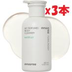 3本セット イニスフリー(innisfree) マイパフュームドボディ ウォーターリリー クレンザー 330mL - 2e3