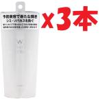 3個セット 美粧AKARI W.ホワイト スポット ショット 目元美容液 4ml 2g5